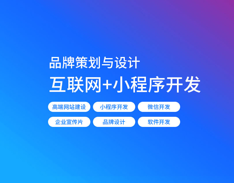 網(wǎng)站建設(shè)新趨勢